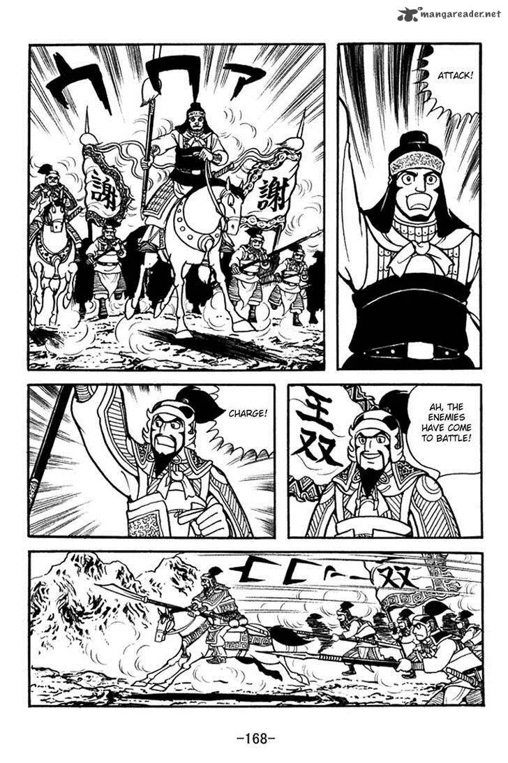 Sangokushi Chapter 372 page 2