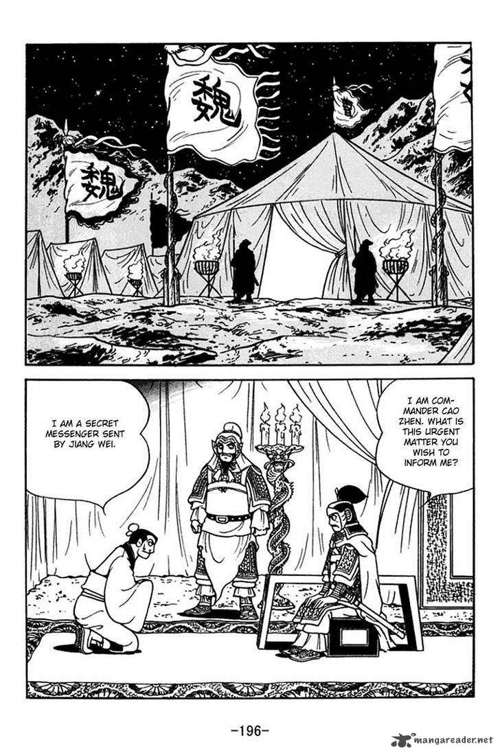 Sangokushi Chapter 373 page 15