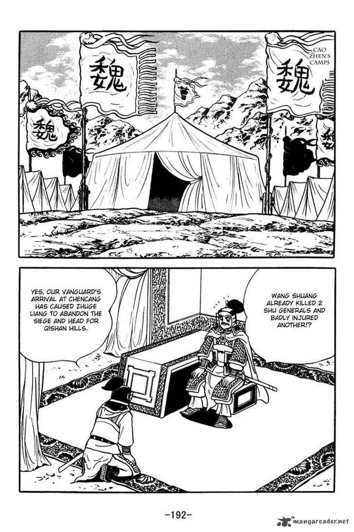 Sangokushi Chapter 373 page 11