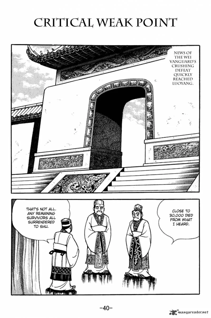 Sangokushi Chapter 375 page 1