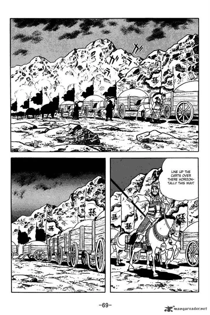 Sangokushi Chapter 376 page 12