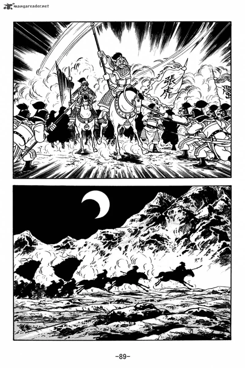 Sangokushi Chapter 377 page 14