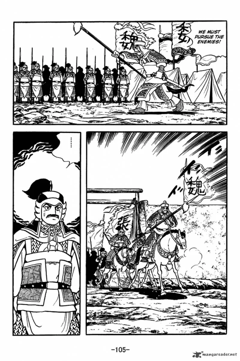 Sangokushi Chapter 378 page 13