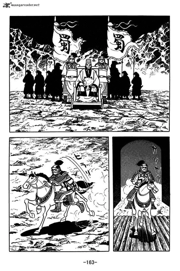 Sangokushi Chapter 381 page 15