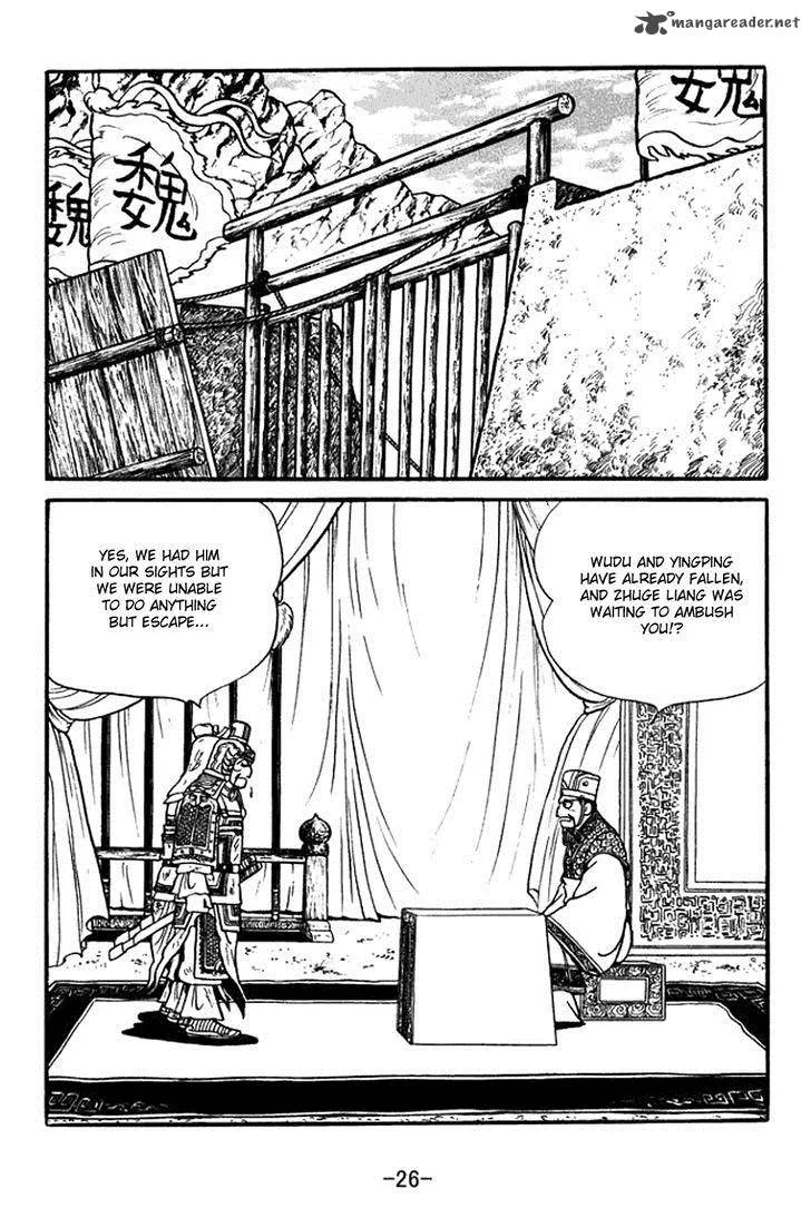 Sangokushi Chapter 383 page 32