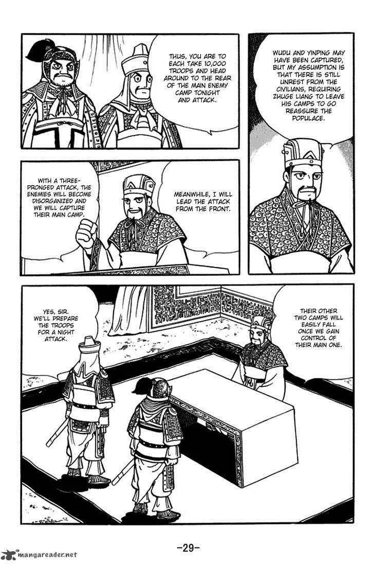 Sangokushi Chapter 384 page 2