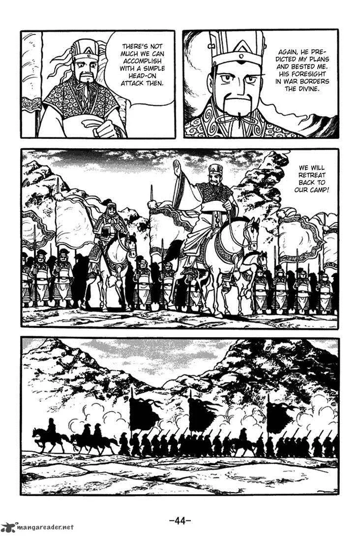 Sangokushi Chapter 384 page 17