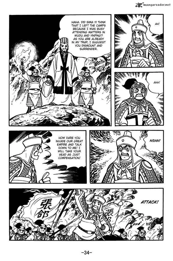 Sangokushi Chapter 384 page 7