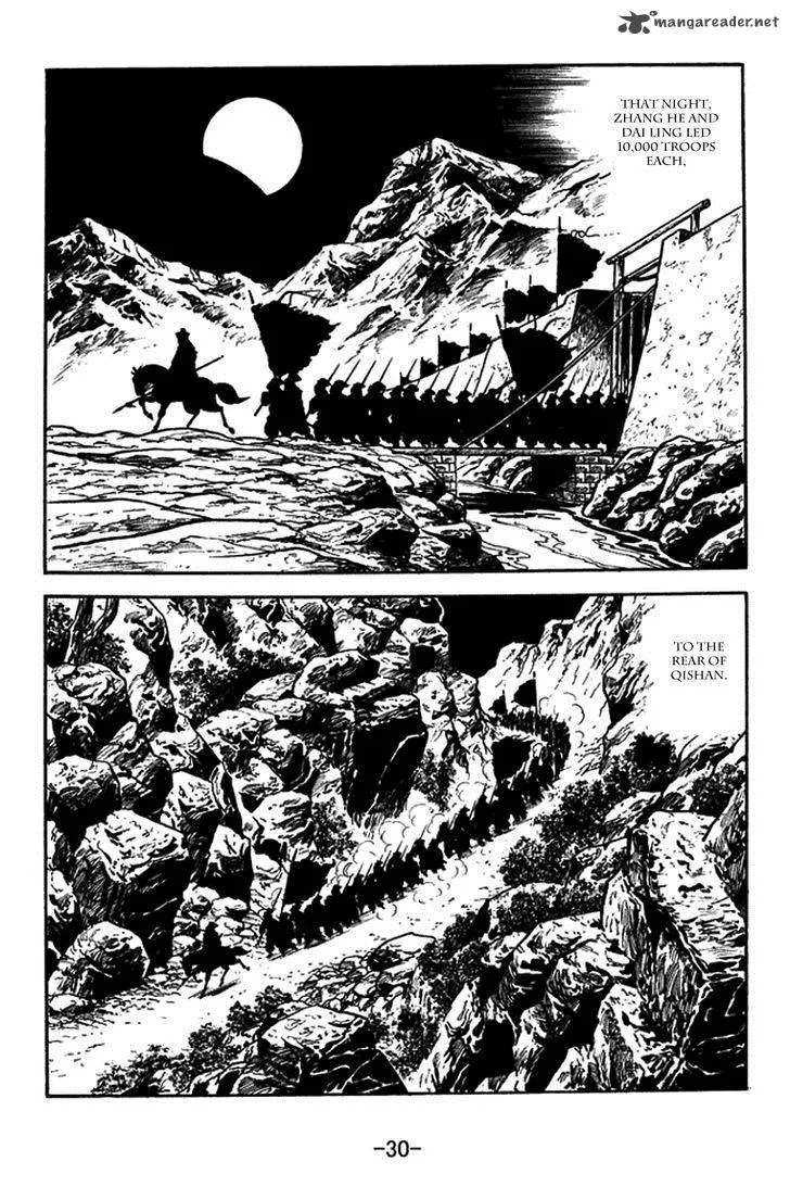 Sangokushi Chapter 384 page 3