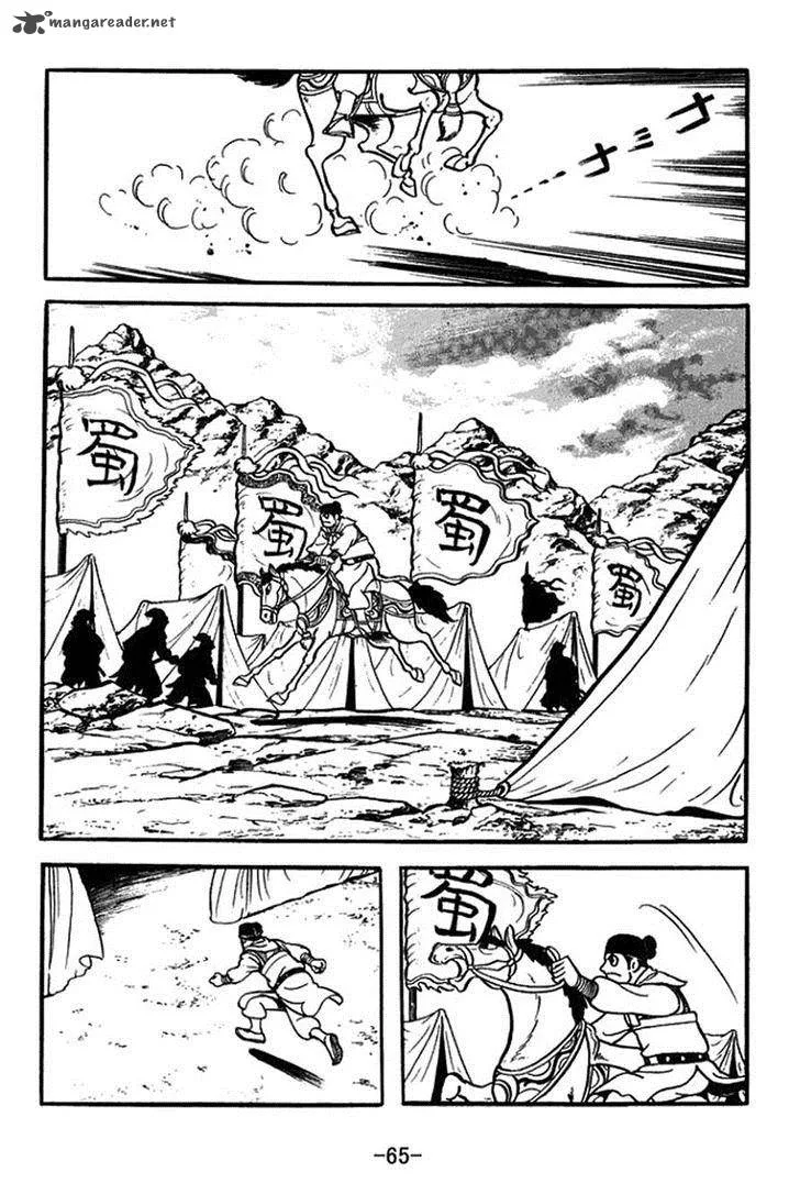 Sangokushi Chapter 386 page 9