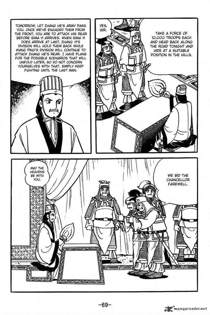 Sangokushi Chapter 386 page 13