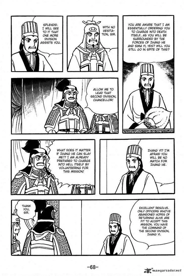 Sangokushi Chapter 386 page 12