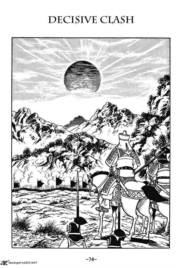 Sangokushi Chapter 387 page 1