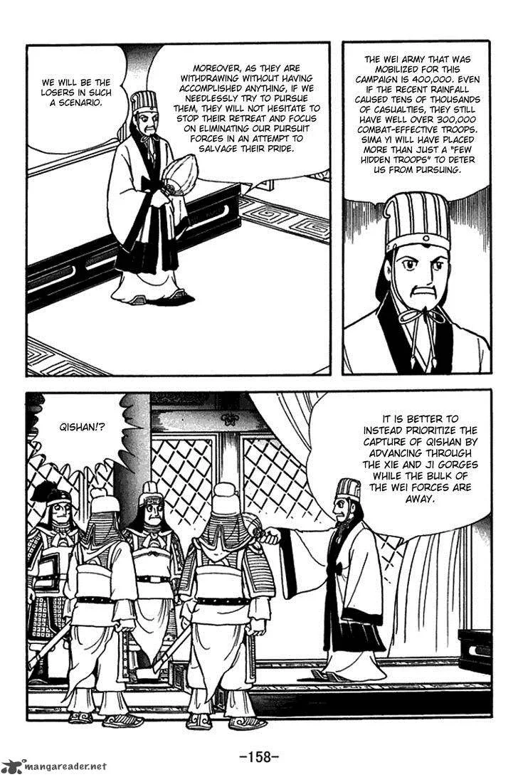 Sangokushi Chapter 391 page 3