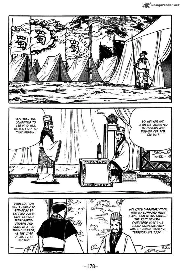 Sangokushi Chapter 391 page 23
