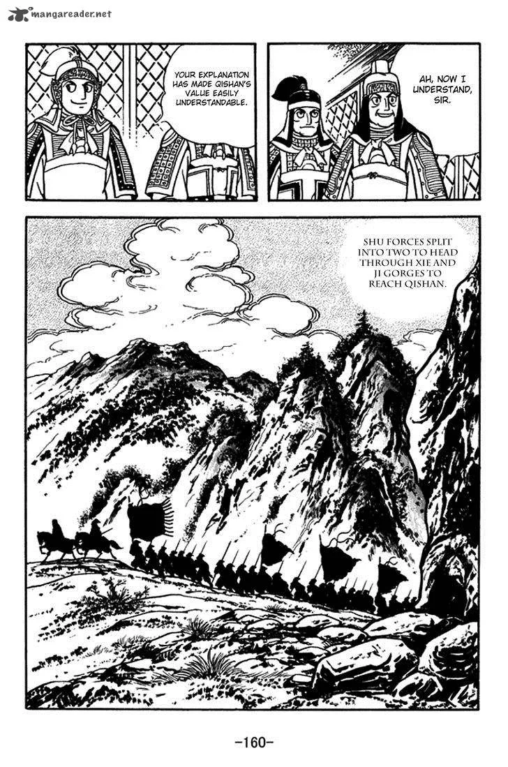 Sangokushi Chapter 391 page 5
