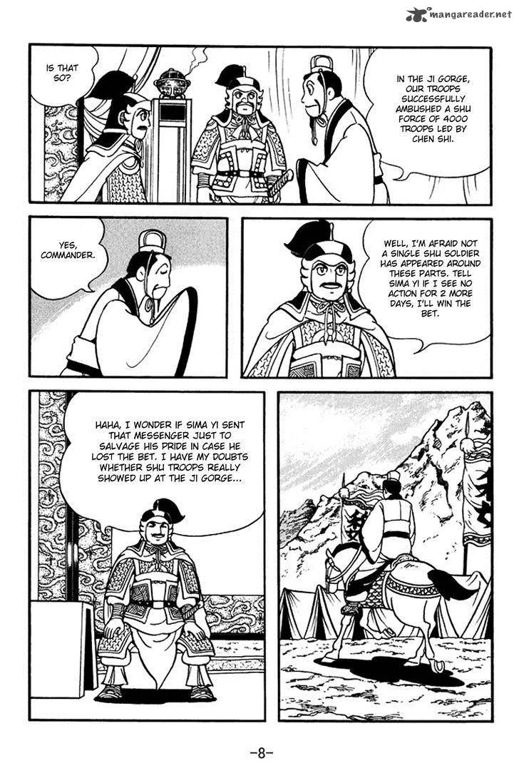 Sangokushi Chapter 392 page 14