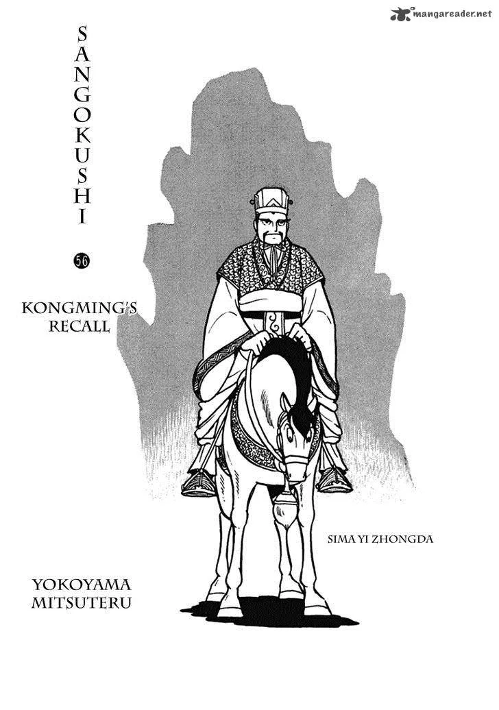 Sangokushi Chapter 392 page 2