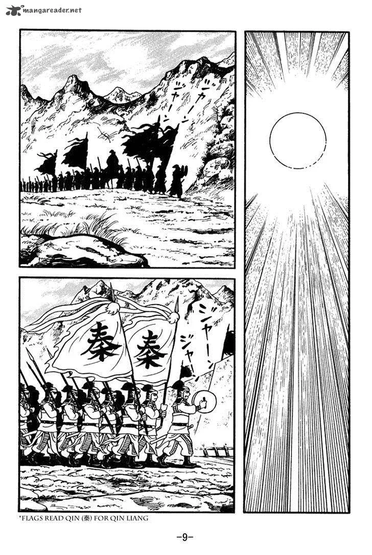 Sangokushi Chapter 392 page 15