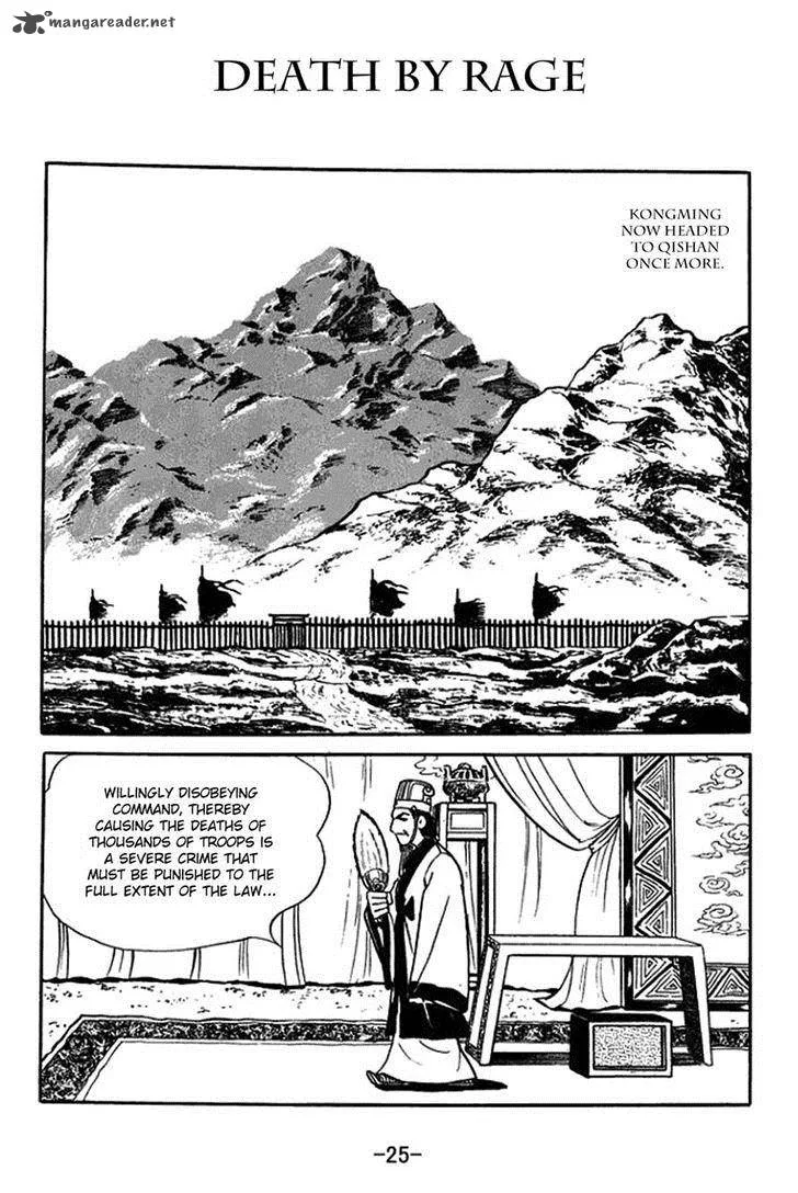 Sangokushi Chapter 393 page 1