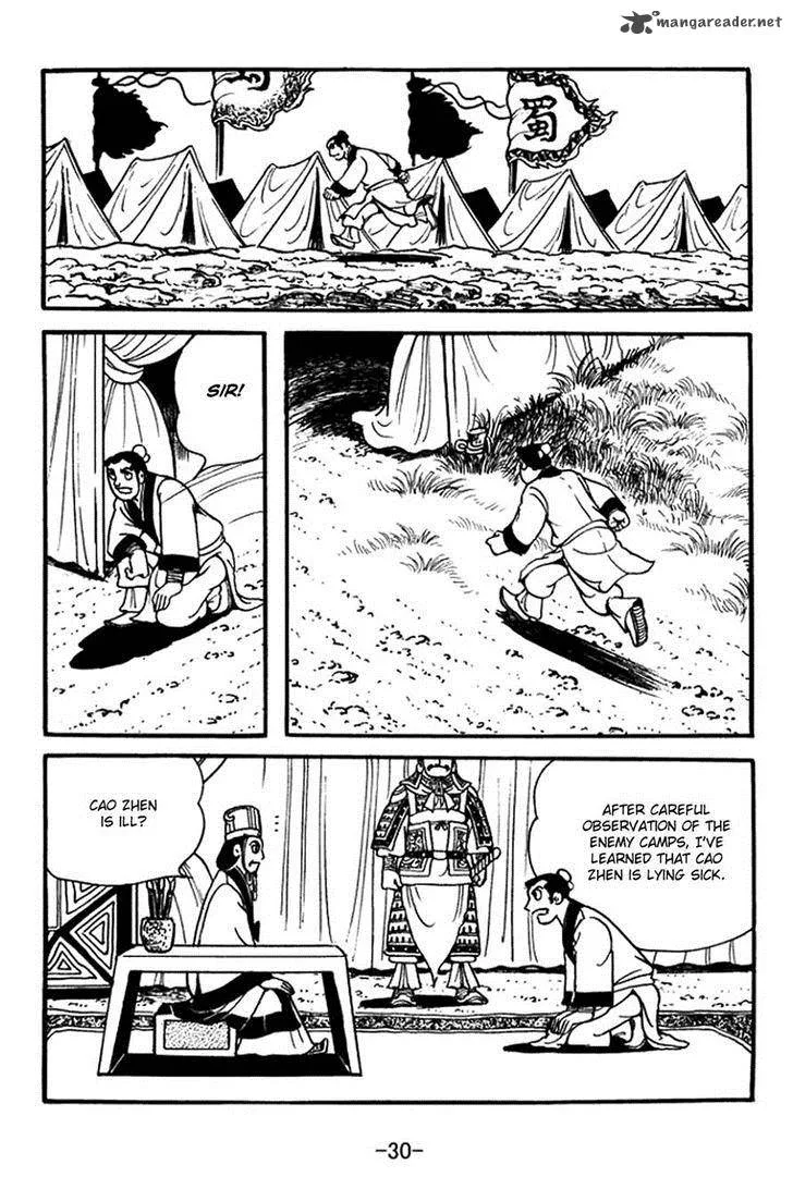 Sangokushi Chapter 393 page 6
