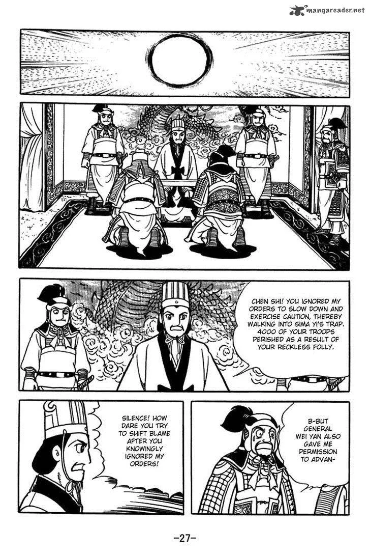 Sangokushi Chapter 393 page 3