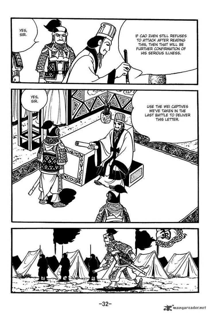 Sangokushi Chapter 393 page 8
