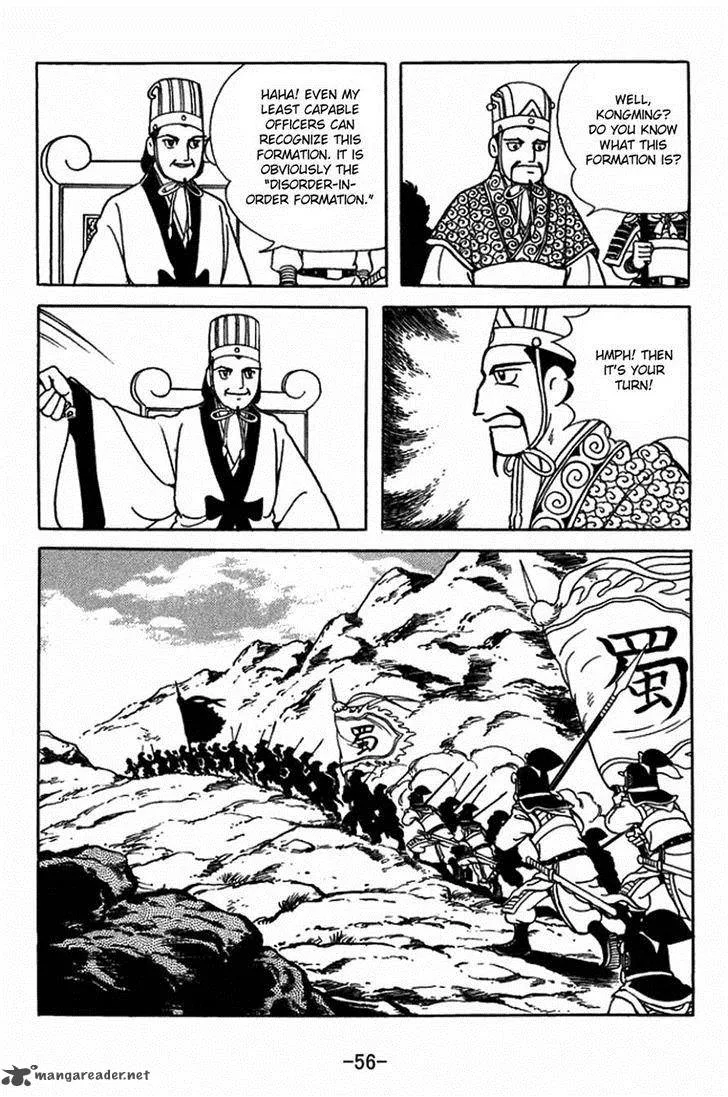 Sangokushi Chapter 394 page 7