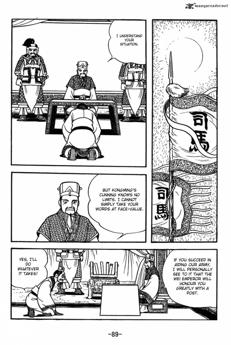 Sangokushi Chapter 395 page 12