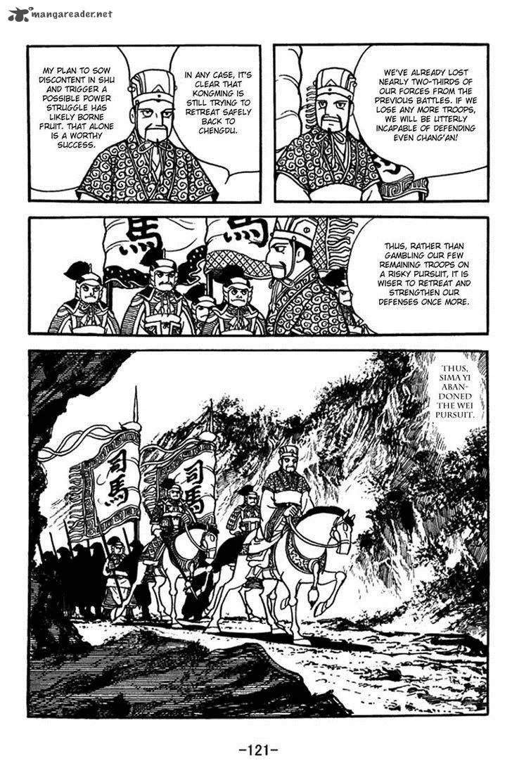 Sangokushi Chapter 397 page 14