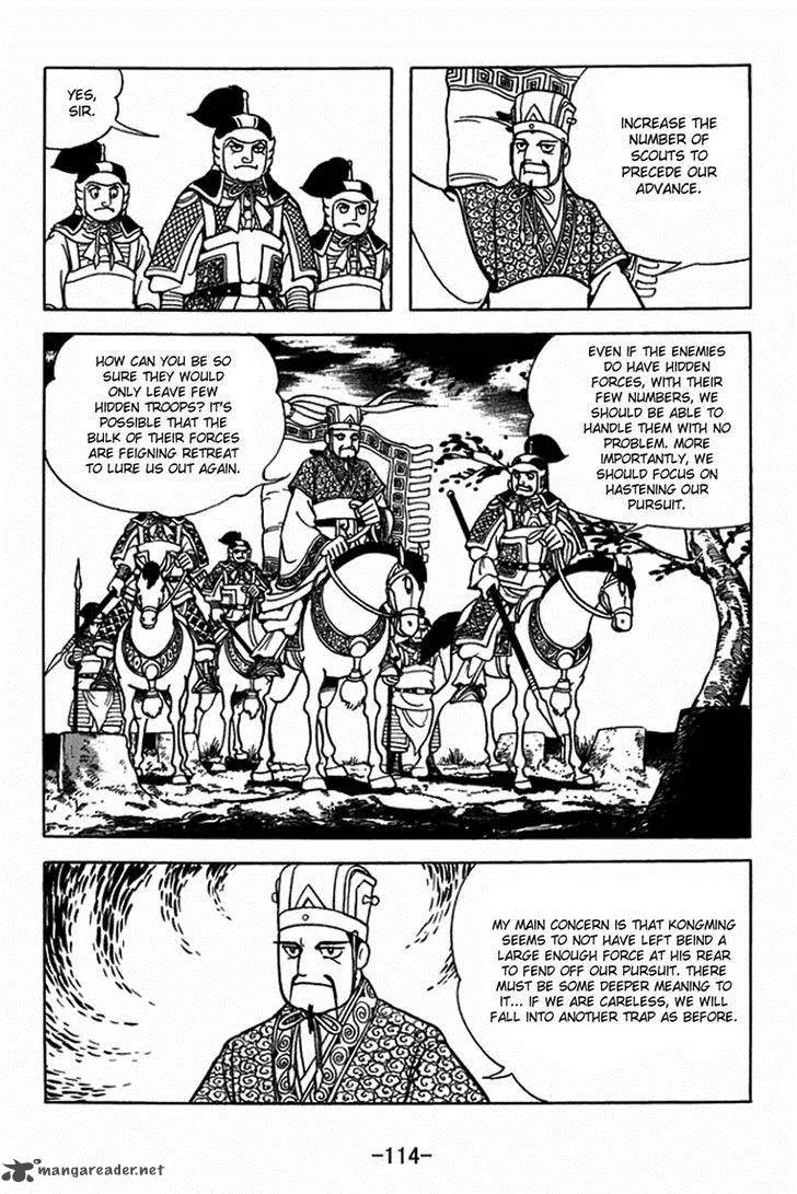 Sangokushi Chapter 397 page 7