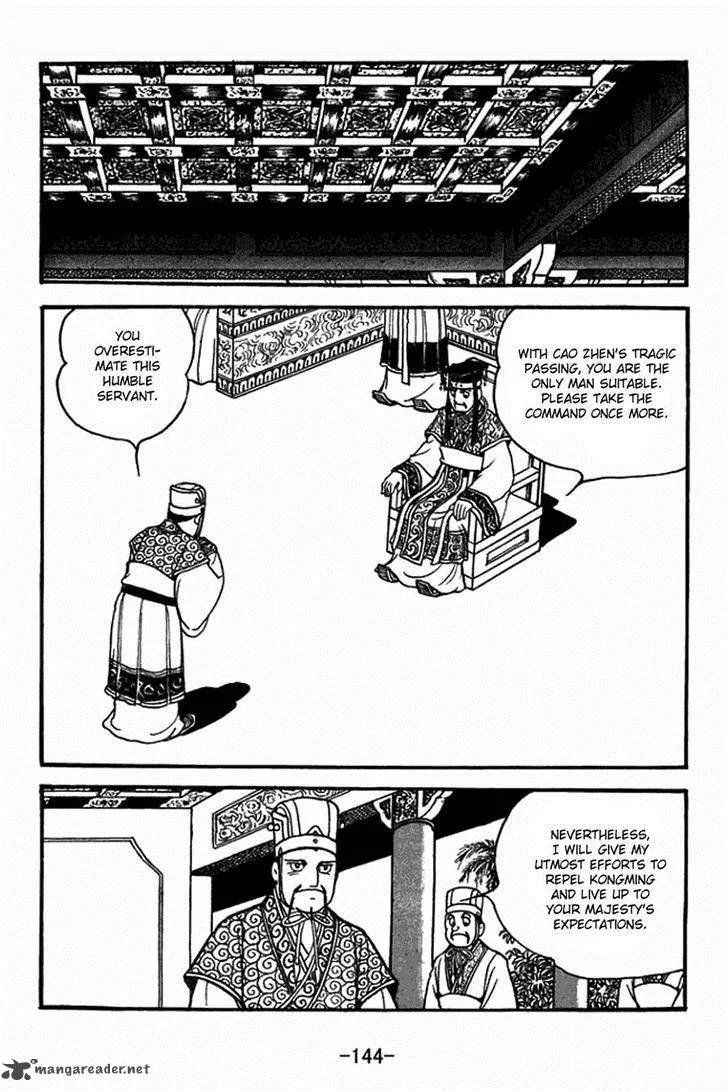 Sangokushi Chapter 399 page 4
