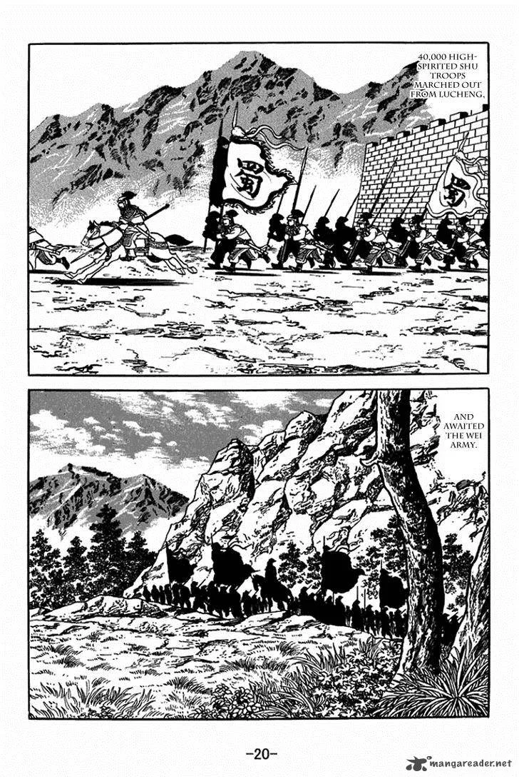 Sangokushi Chapter 401 page 26