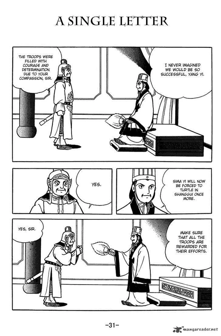Sangokushi Chapter 402 page 1