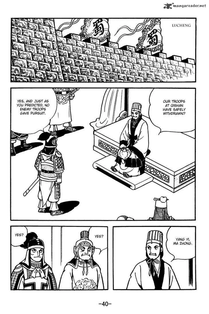 Sangokushi Chapter 402 page 10