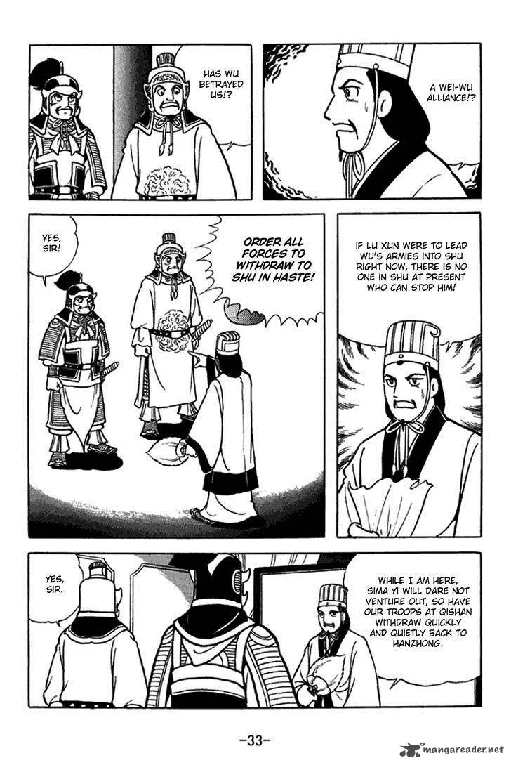 Sangokushi Chapter 402 page 3