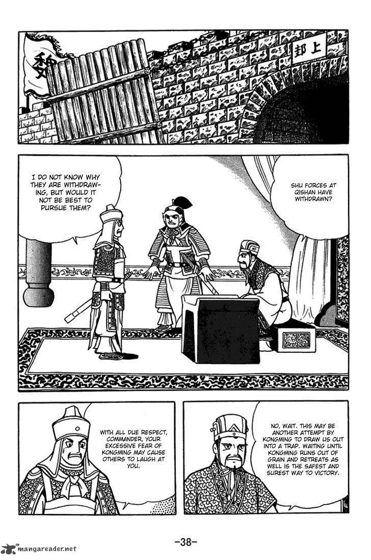 Sangokushi Chapter 402 page 8