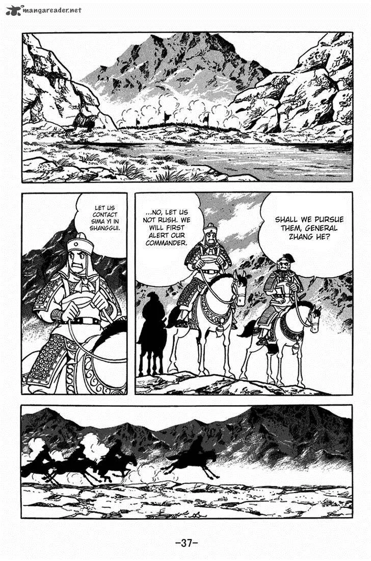 Sangokushi Chapter 402 page 7