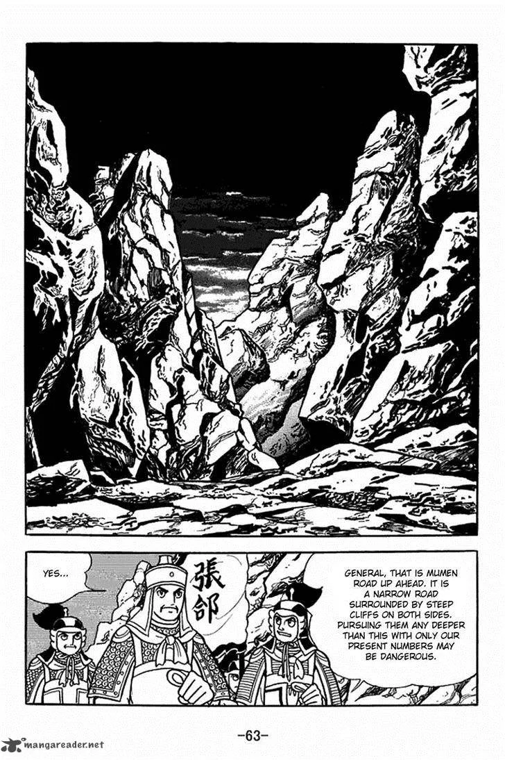 Sangokushi Chapter 403 page 14