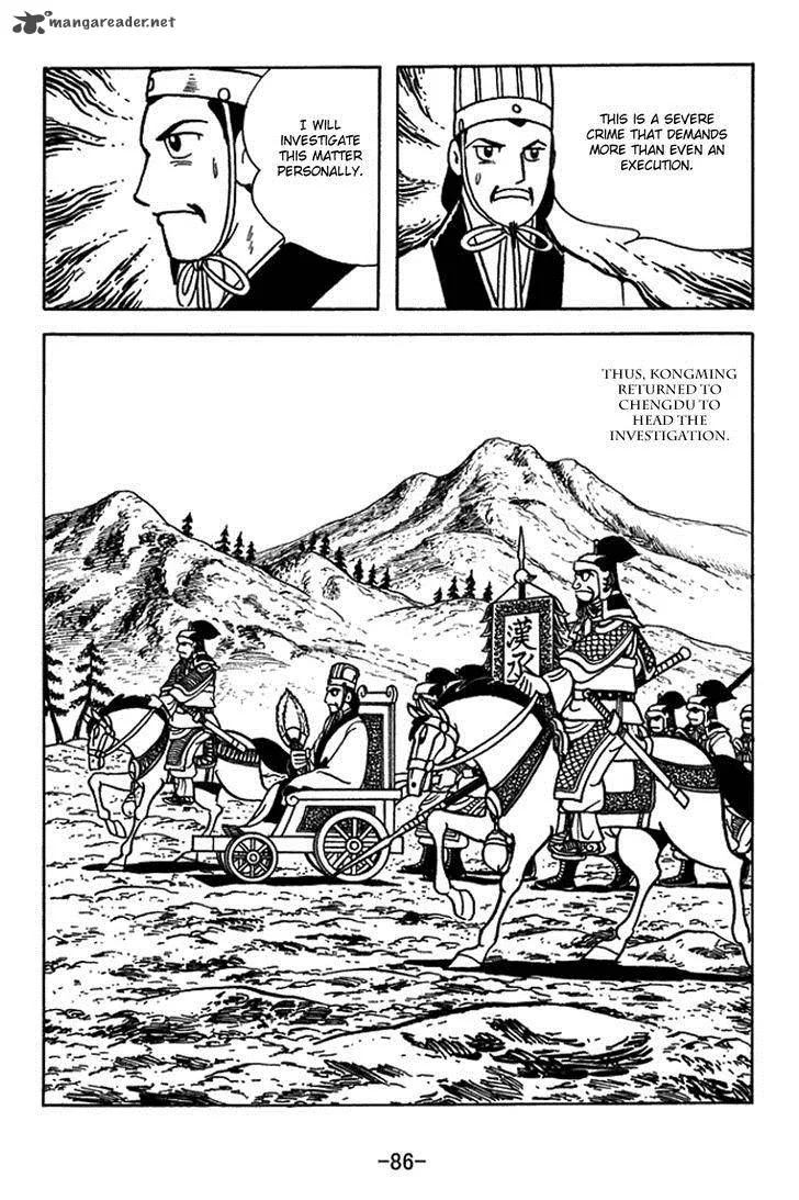 Sangokushi Chapter 404 page 6