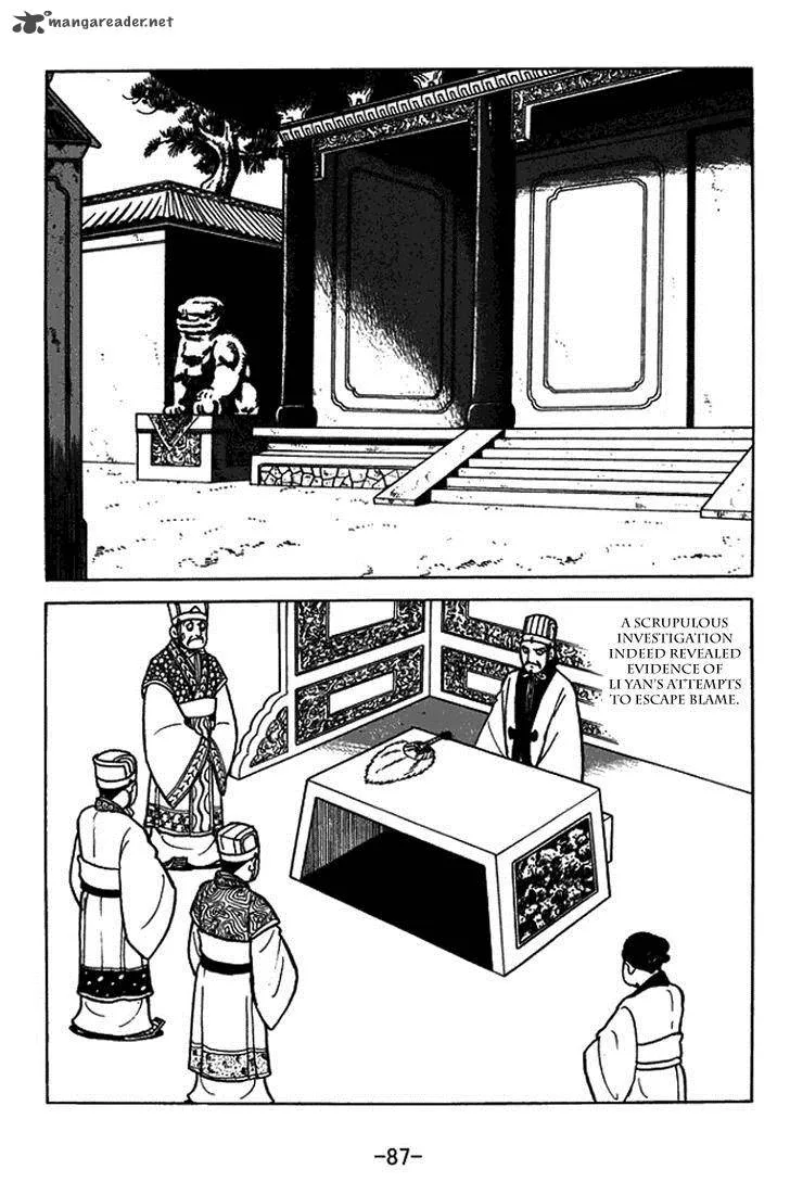 Sangokushi Chapter 404 page 7