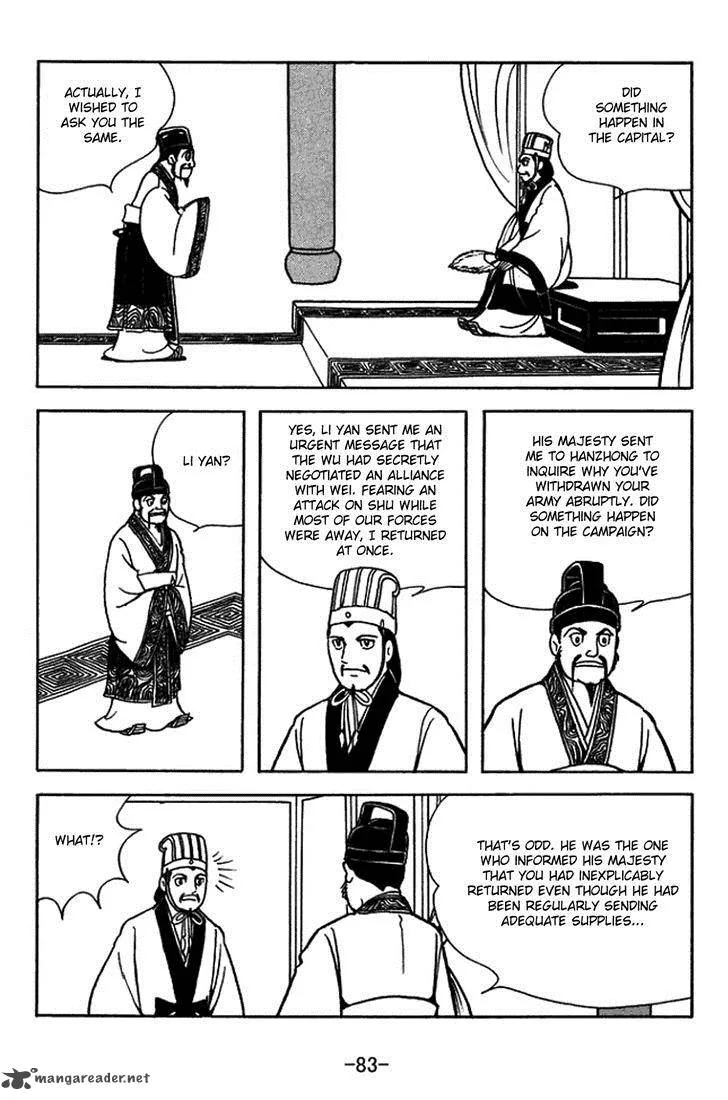 Sangokushi Chapter 404 page 3
