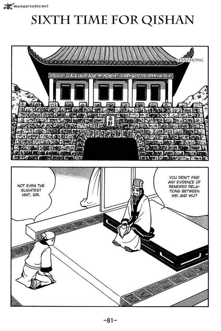 Sangokushi Chapter 404 page 1