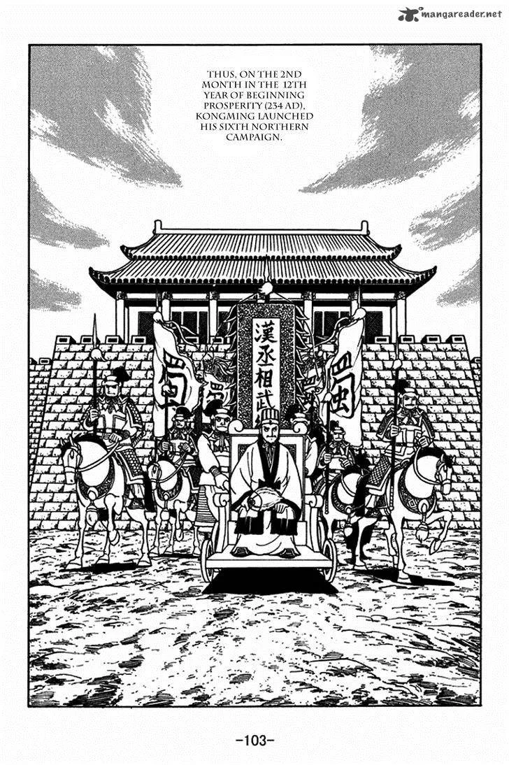 Sangokushi Chapter 404 page 23