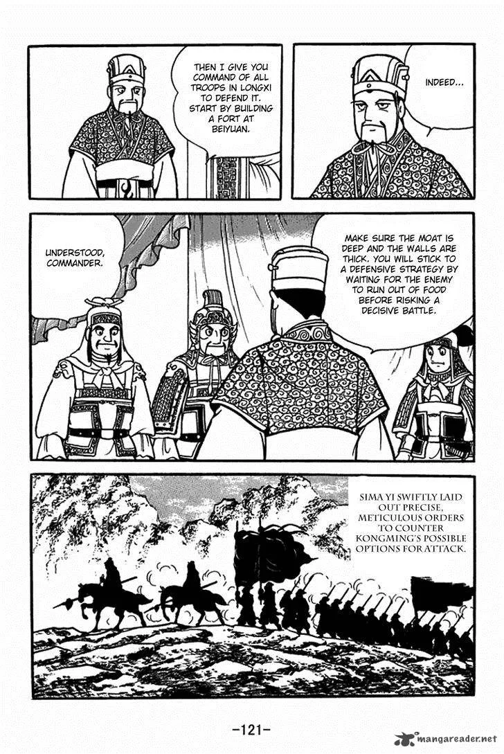 Sangokushi Chapter 405 page 14