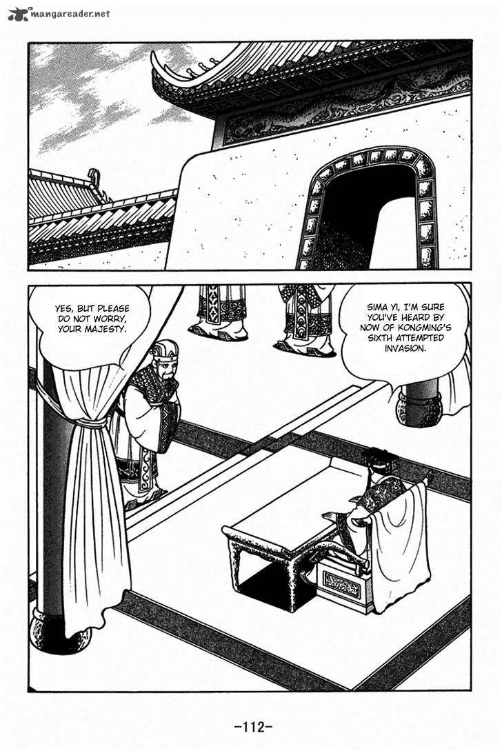 Sangokushi Chapter 405 page 5