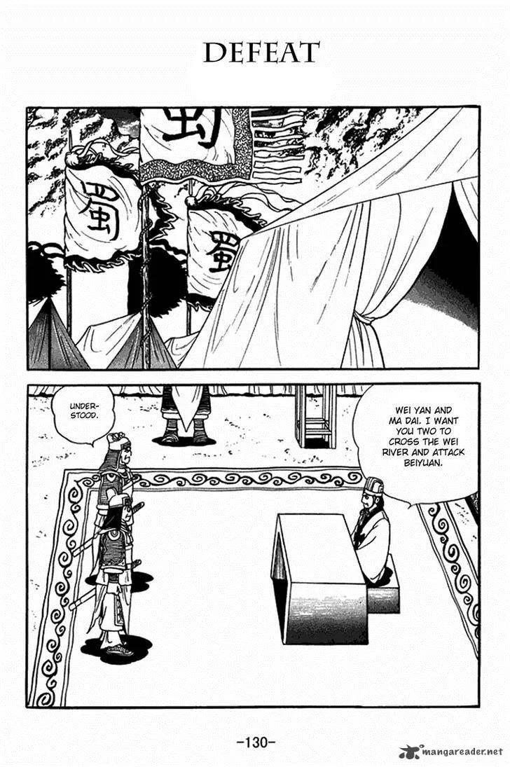 Sangokushi Chapter 406 page 1