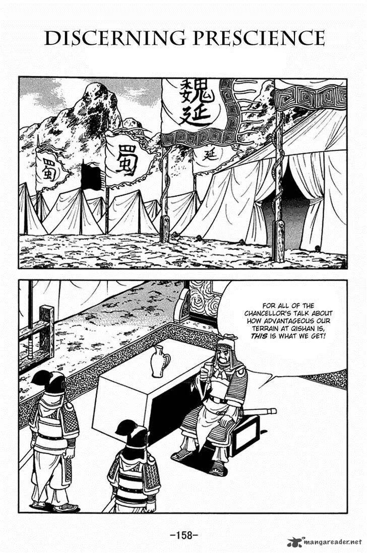 Sangokushi Chapter 407 page 1