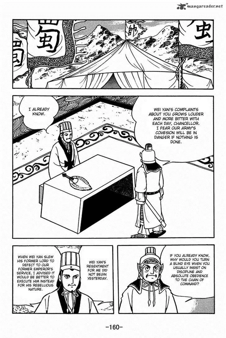 Sangokushi Chapter 407 page 3