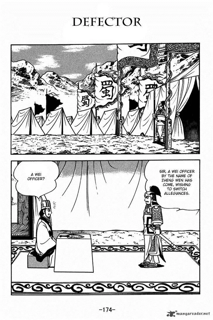 Sangokushi Chapter 408 page 1